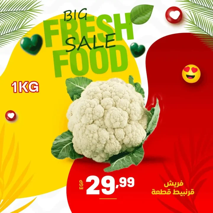 عروض سوبر ماركت الحسيني – خصومات ضخمة على الخضار والفاكهة لمدة 3 أيام فقط