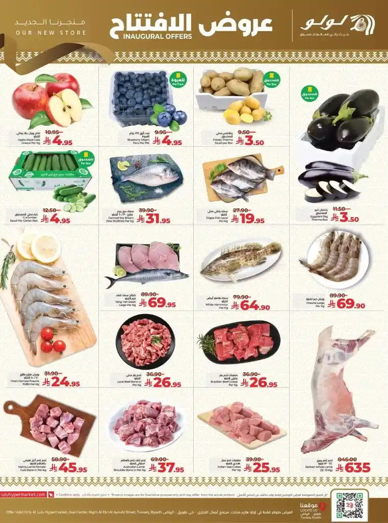 Lulu Hypermarket Tuwaiq Riyadh Opening Offers - Amazing Discounts from 20 to 25 October 2025 🛍️🔥