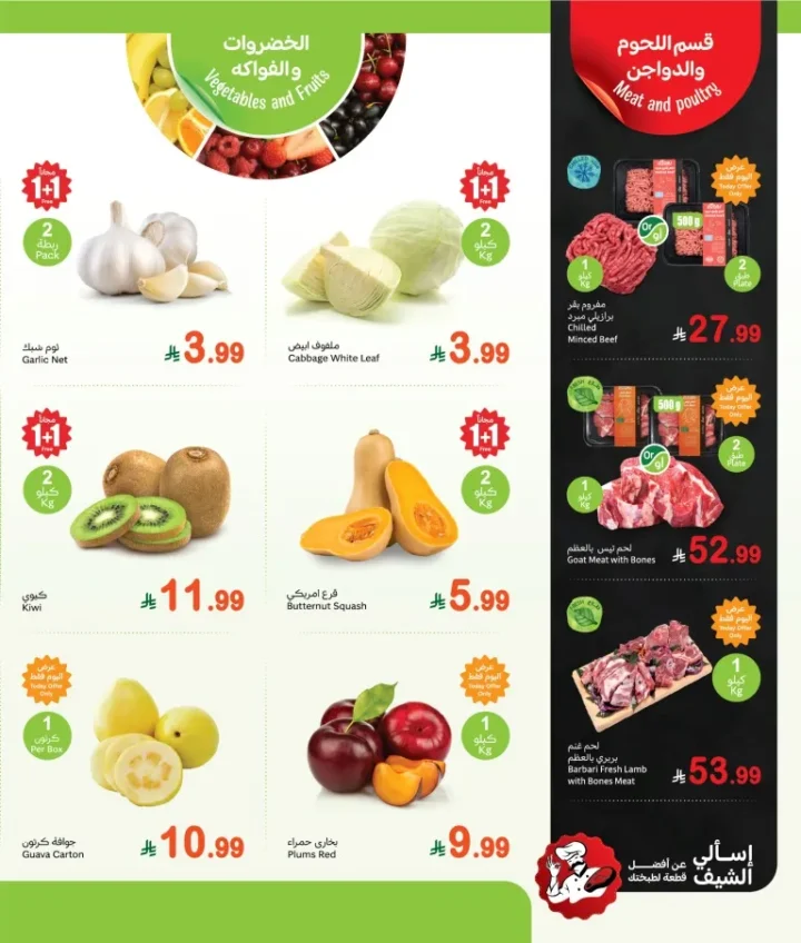 Othaim offers on Monday, October 6, 2025 - Fresh Monday at unbeatable prices
