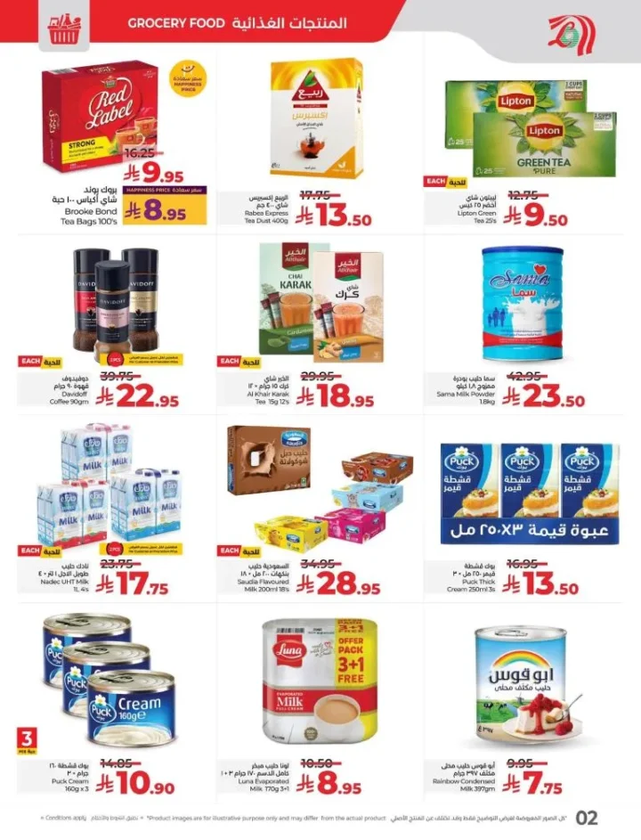 Lulu Hypermarket Al Kharj Offers - Everything Under 30 SAR from 8 to 14 October 2025 🌟