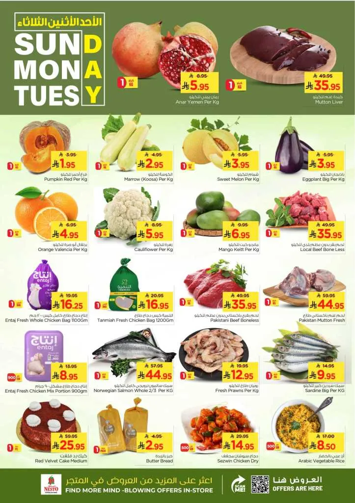 عروض نستو هايبر ماركت الدمام – تخفيضات الأحد والاثنين والثلاثاء من 19 إلى 21 أكتوبر 2025 🔥🛒 2 Nesto Hypermarket Saudi Arabia Offers – Sunday, Monday, and Tuesday Discounts from October 19 to 21, 2025
