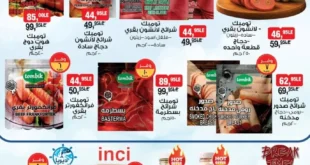 عروض بيم مصر من 8 إلى 11 أكتوبر 2025 – خصومات ضخمة على المنتجات المصرية والأدوات المنزلية