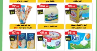 أقوى عروض أسواق البدر في الويك إند – خصومات خرافية على منتجات الألبان والجبن والصلصة
