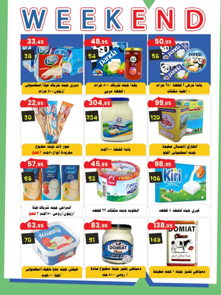 Badr Markets' best weekend deals - amazing discounts on dairy products, cheese, and sauces