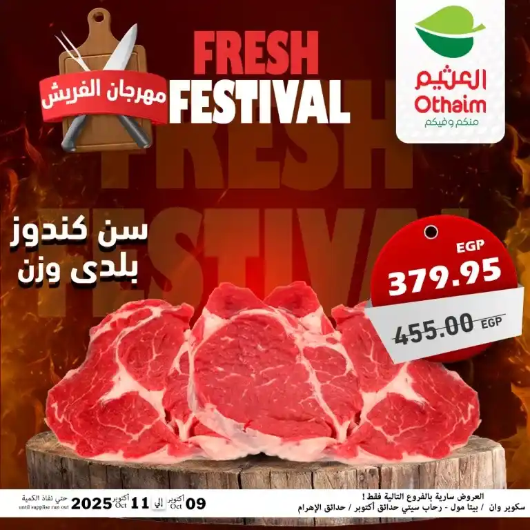 Abdullah Al Othaim Markets Egypt Offers - Fresh Festival from October 9 to 11, 2025 🥩