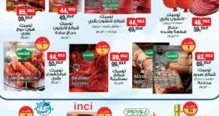عروض بيم مصر من 15 حتى 18 أكتوبر 2025 – منتجات مصرية بجودة عالية وأسعار لا تفوت