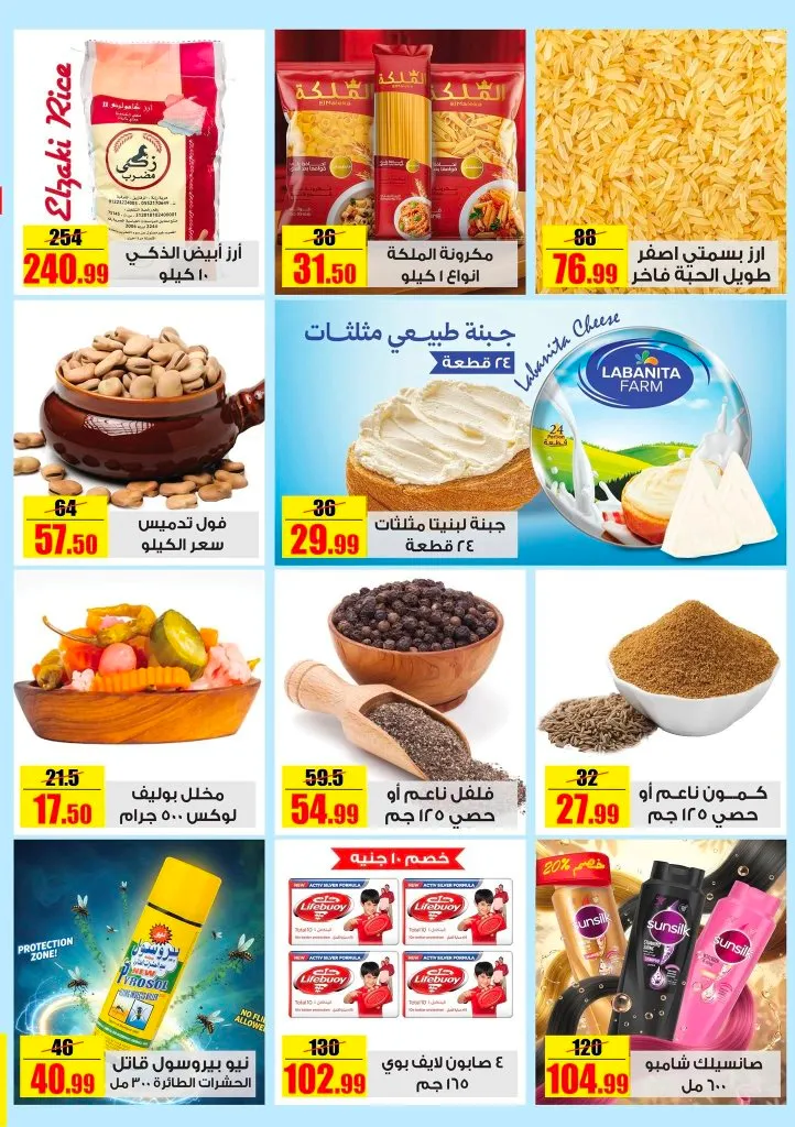 Halal Market offers from October 31st to November 3rd, 2025 – 🛒 Great discounts on meat, oils, and cheese