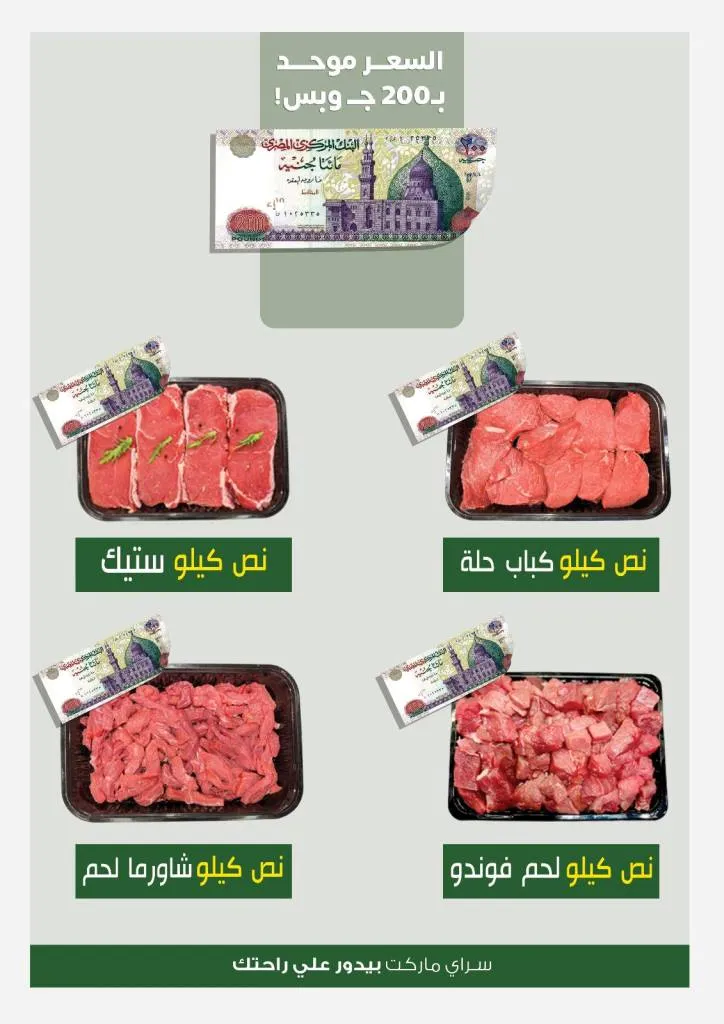 Sarai Market offers - Everything you want for only 200 pounds 🔥