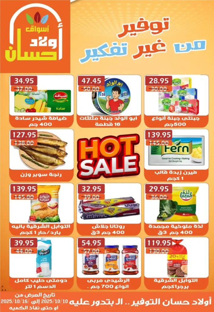 Hassan Sons offers from October 10 to 16, 2025 - the savings you've been looking for