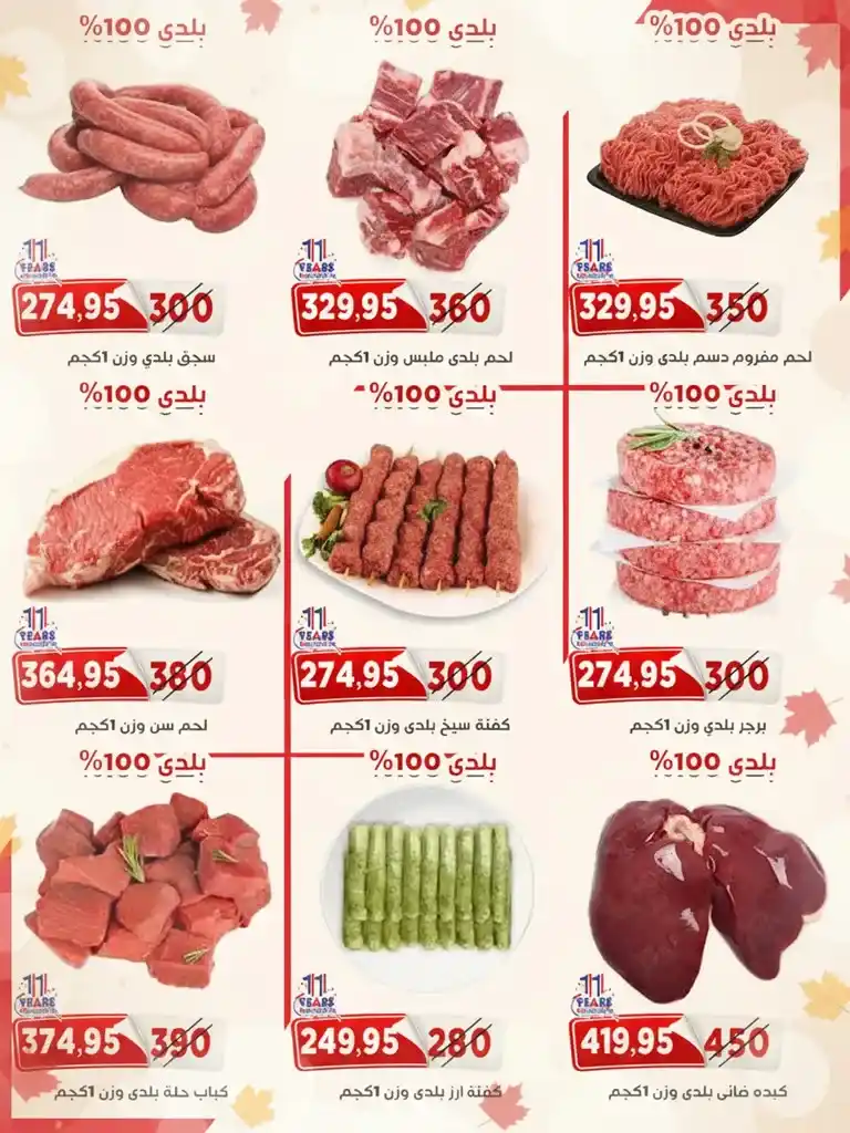 عروض أسواق البدر ماركت – خصومات حقيقية على كل الأقسام 🔥
