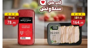 عروض الراية ماركت Alrayah Market – لانشون بجودة عالية وسعر ولا أروع – حتى 15 أكتوبر 2025 🧀