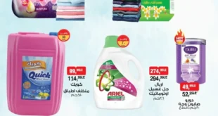 عروض بيم مصر