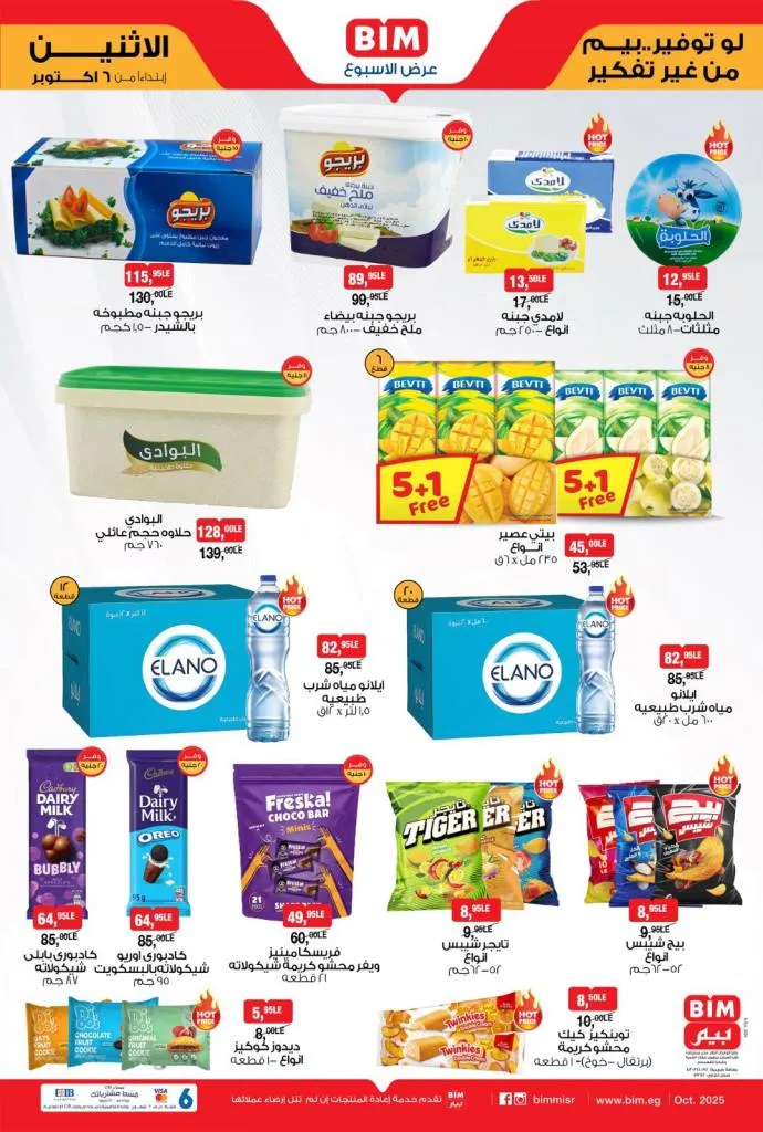 BIM Egypt Weekly Offers from Monday, October 6, 2025 – Save without thinking!