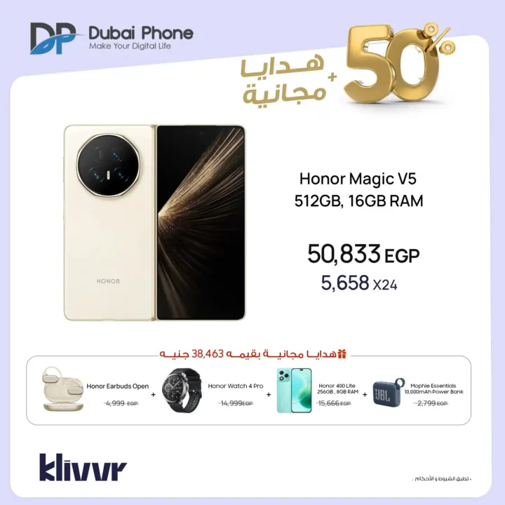 عروض دبي فون ستورز Dubai Phone