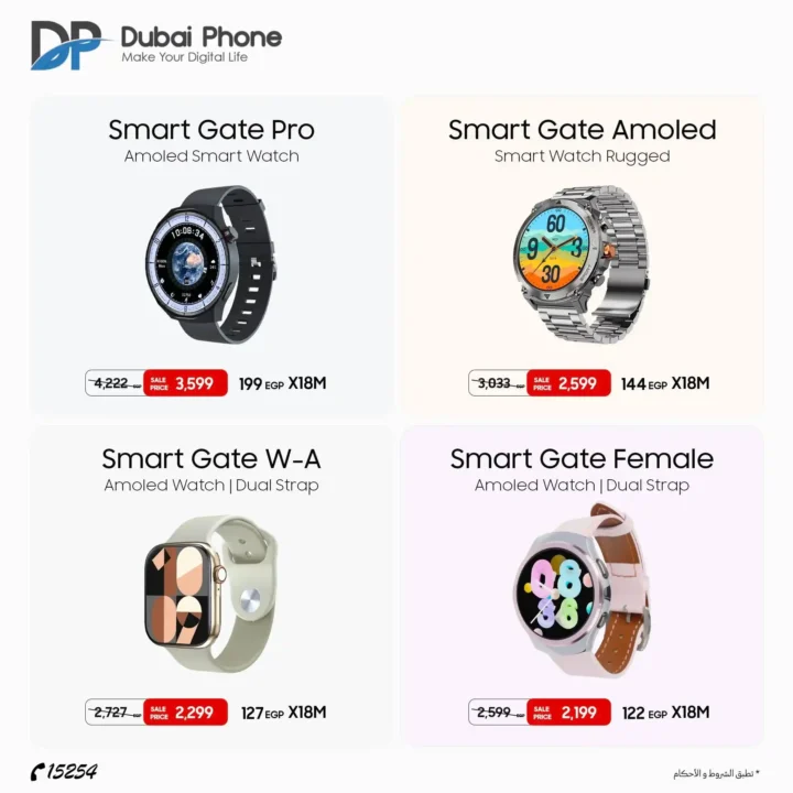 عروض دبي فون Dubai Phone 
