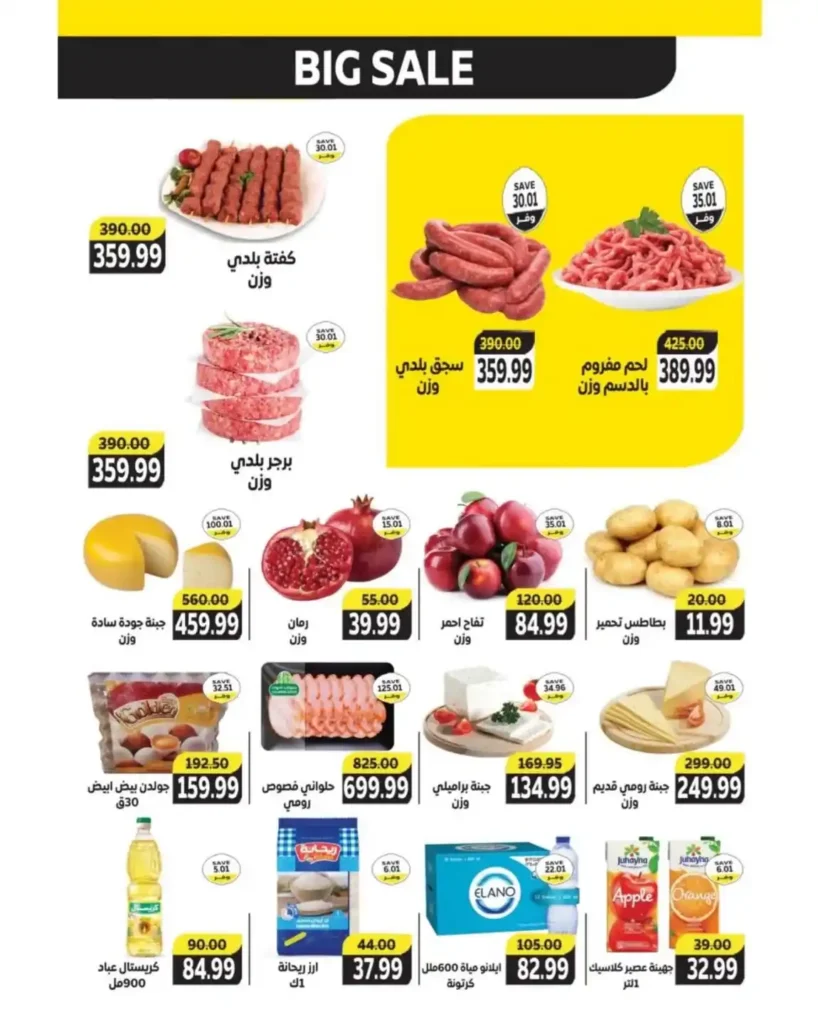 The Mart Fifth Settlement Offers - Fantastic Discounts from October 9 to 15