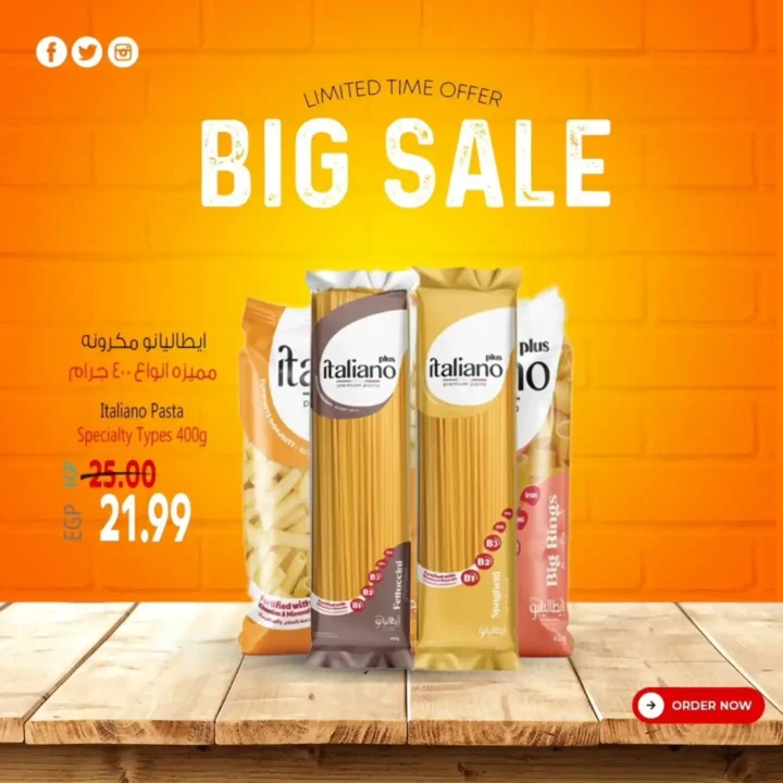 عروض سوبر ماركت الحسيني لشهر أكتوبر 2025 – خصومات هائلة على السلع الأساسية