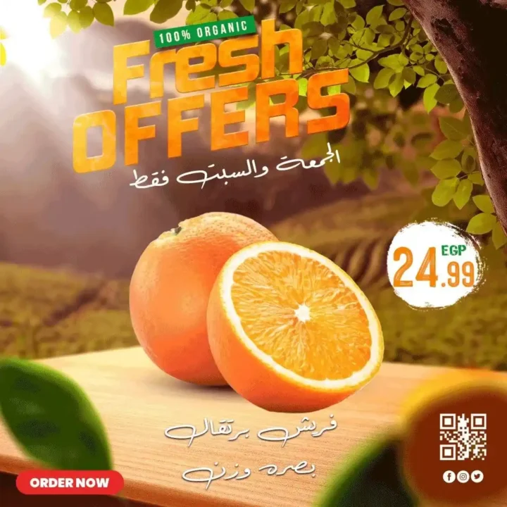 Al-Hussaini Supermarket offers - Friday and Saturday discounts on vegetables and fruits in all branches!