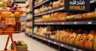 عروض فتح الله ماركت أكتوبر 2025 | تخفيضات ضخمة على اللحوم والأجبان والمنتجات الغذائية 6 عروض فتح الله ماركت أكتوبر 2025