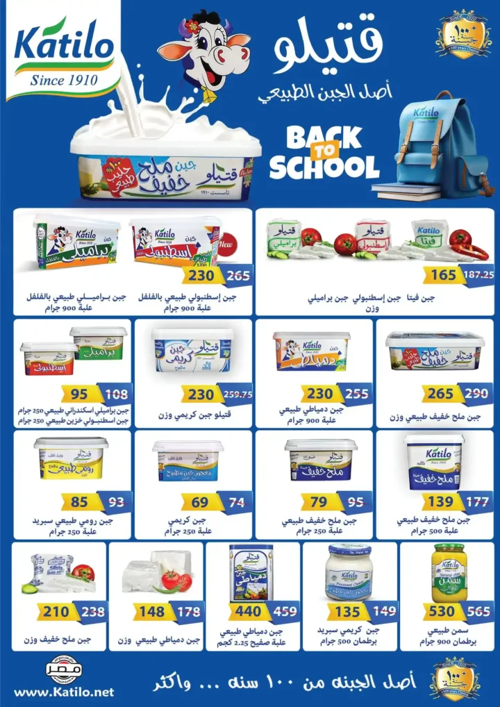 عروض فتح الله ماركت أكتوبر 2025 