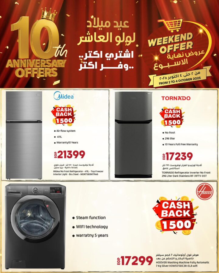 Lulu Hypermarket Egypt Offers - From 2 to 4 October 2025 🎉