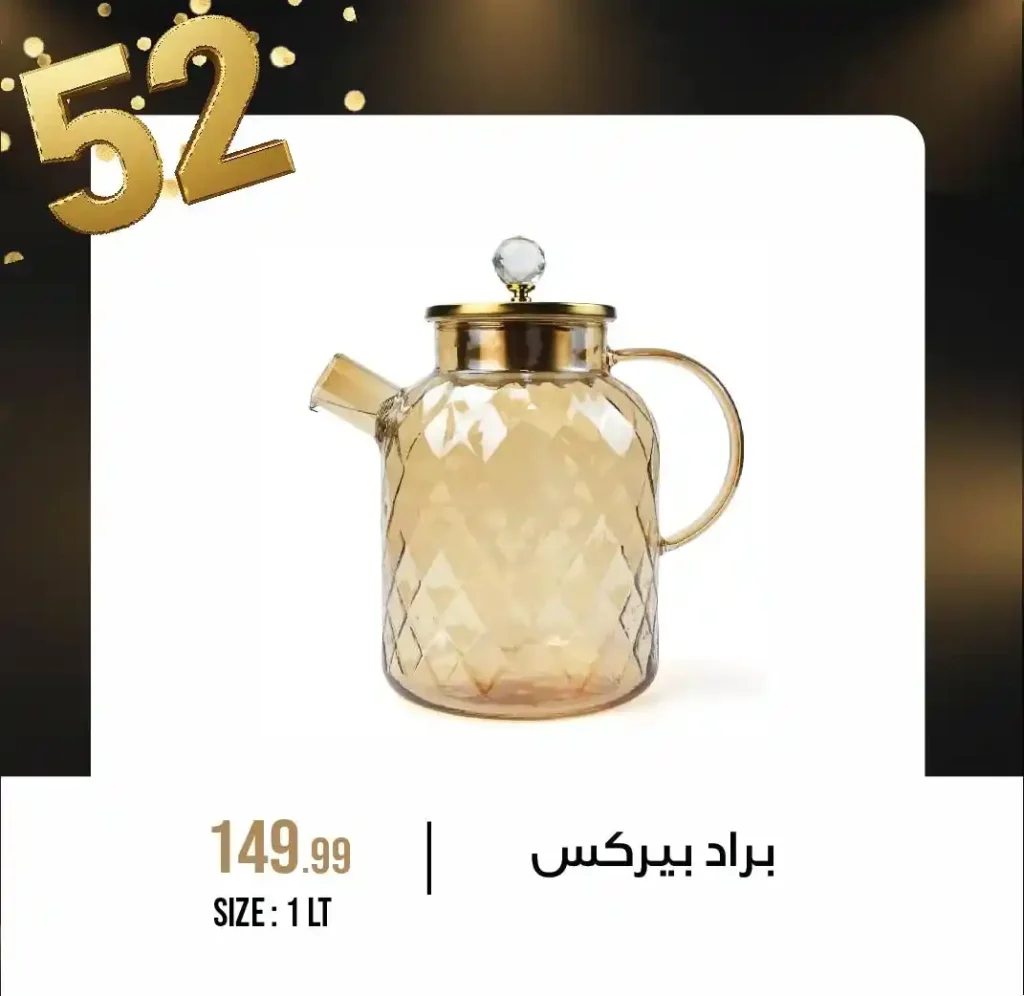  عروض مجموعة 6 أكتوبر للأدوات المنزلية 