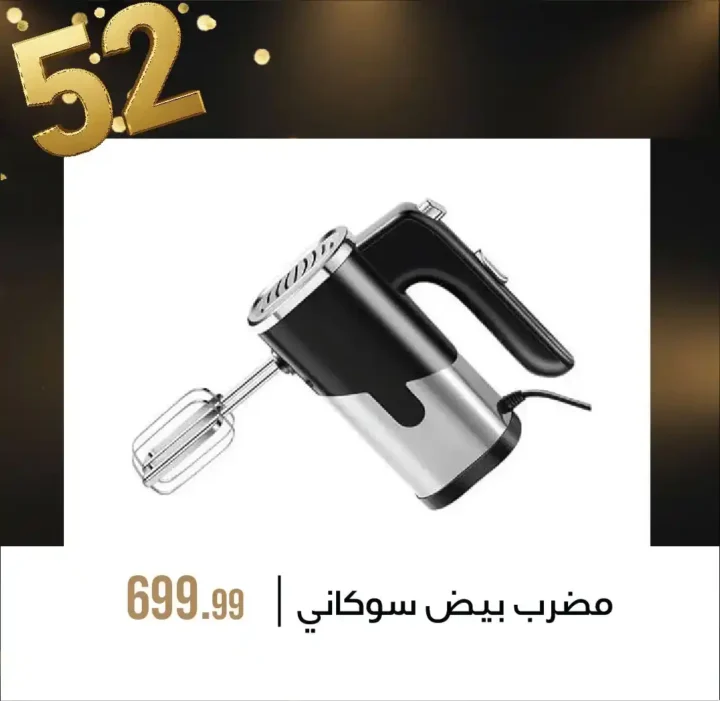 October 6th Group Home Appliances Offers - Amazing Discounts, Raffle Draws, and Prizes 2025