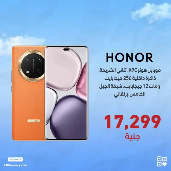 Elghazawy Group offers on HONOR mobiles – prices starting from 4,390 EGP