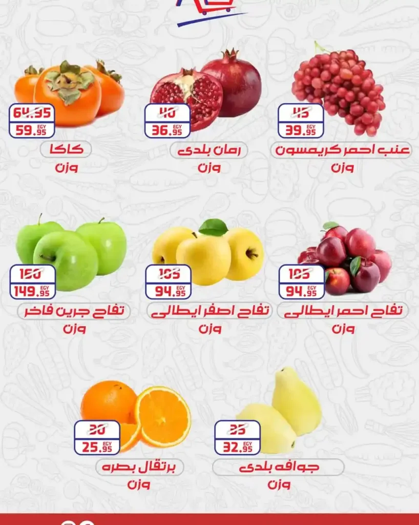 Hyper Milano offers on vegetables and fruits