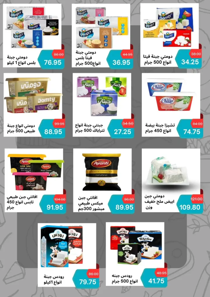 هايبر نجمة هليوبوليس