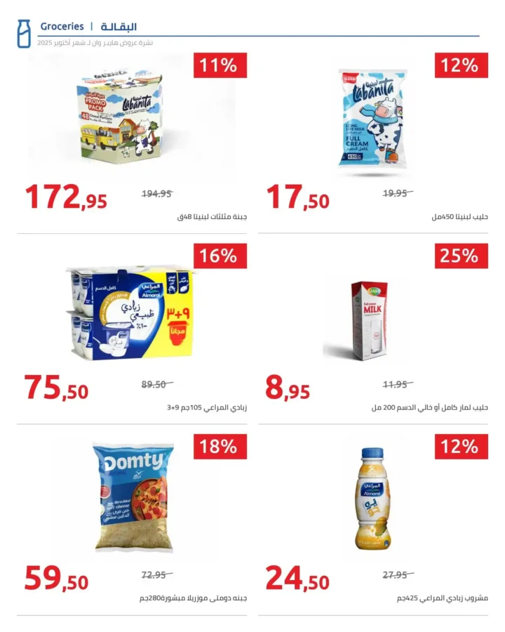 HyperOne Fresh Food Offers – Amazing Discounts on Meat, Cheese, and Frozen Food!
