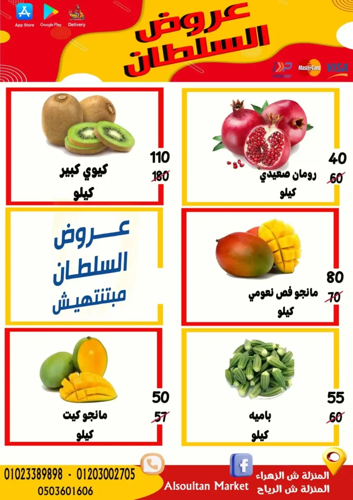 2 عروض مصر عروض وكالة السلطان 58 12