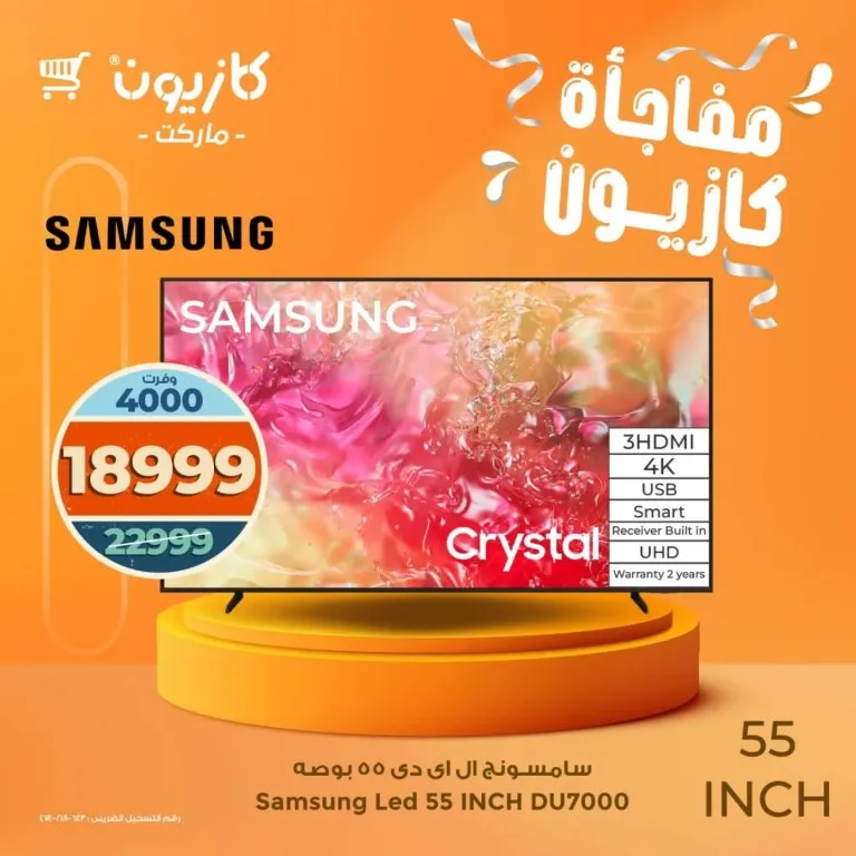 Kazyon offers on Samsung screens - fantastic prices