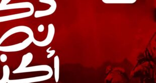 Khedive Hypermarket offers in Nasr Magazine October 2025 | Heavy discounts on all products