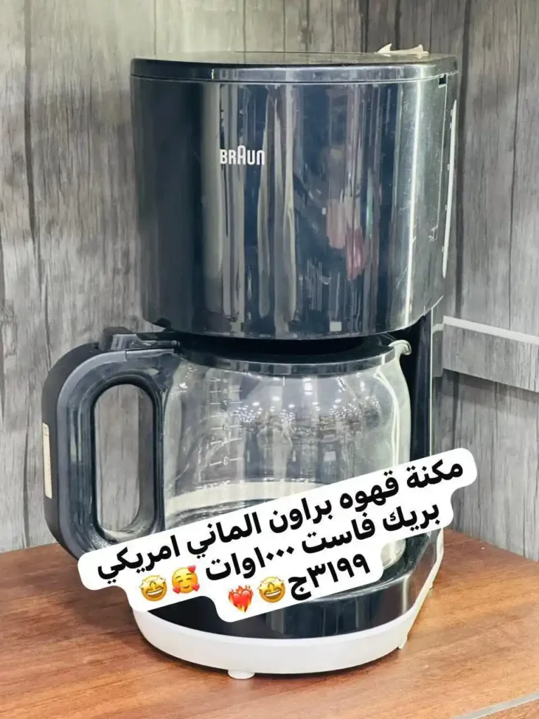 أقوى عروض كوكو آند إس على الأجهزة الكهربائية في الزاوية الحمراء