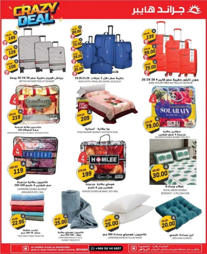 Grand Hyper Saudi Arabia Crazy Deals in Riyadh - until October 7, 2025 🛒