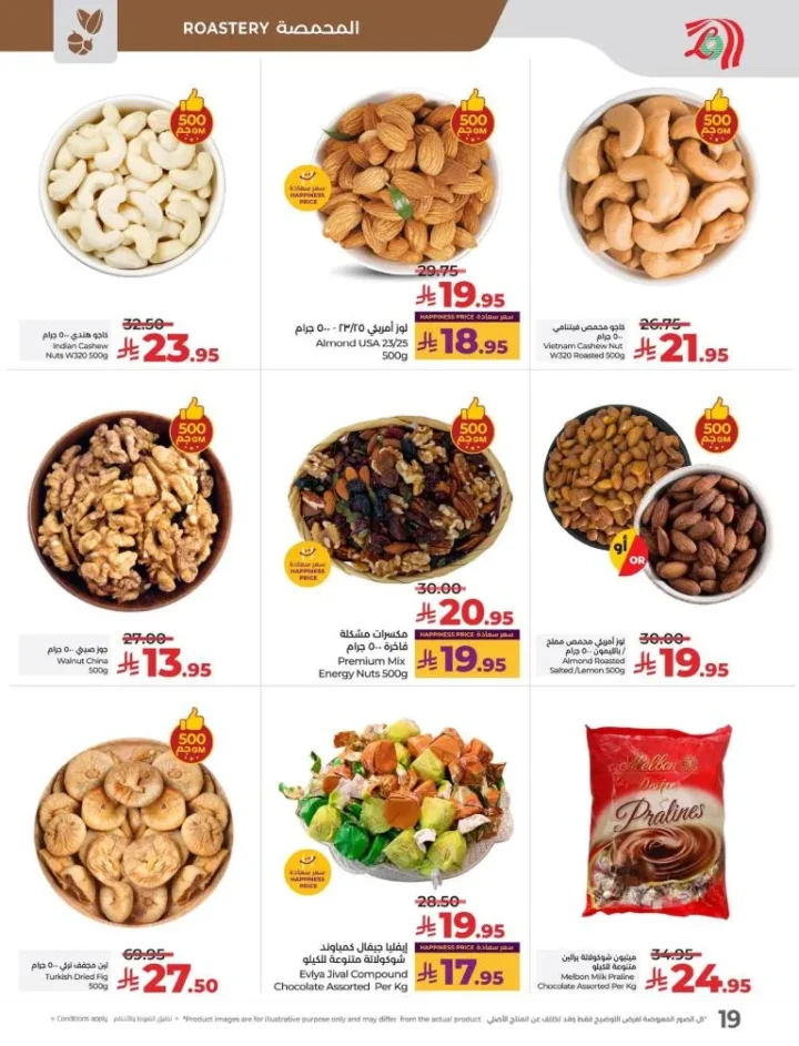 Lulu Hypermarket Al Kharj Offers - Everything Under 30 SAR from 8 to 14 October 2025 🌟