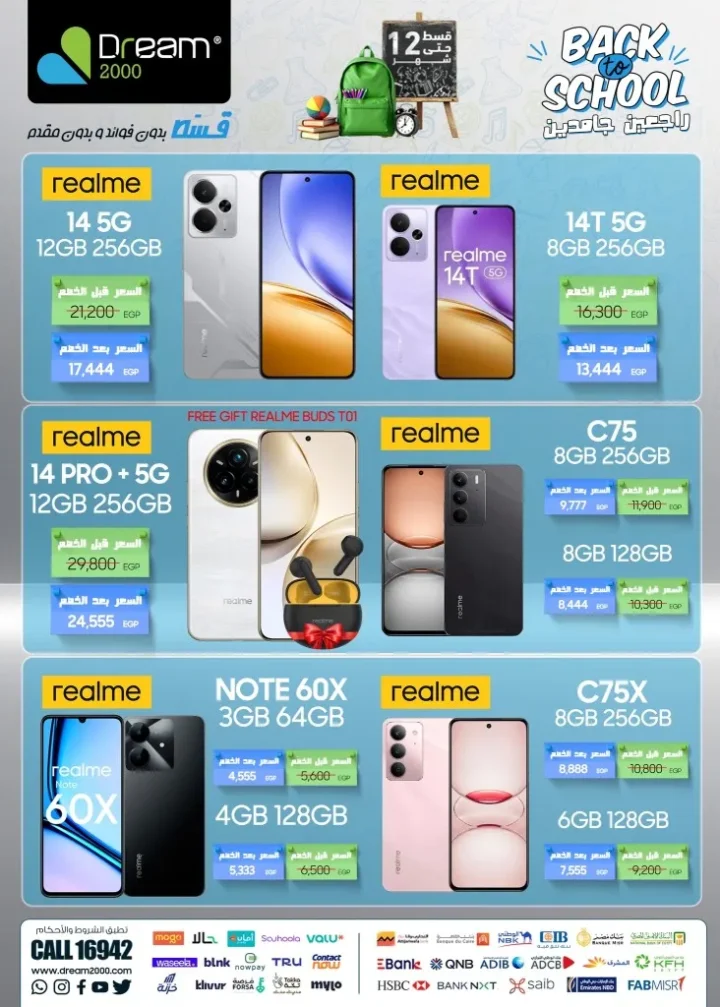 Dream 2000 Back to School Mobile Phone Deals Are Back in Style – Huge Discounts on Mobile Phones Until October 15, 2025