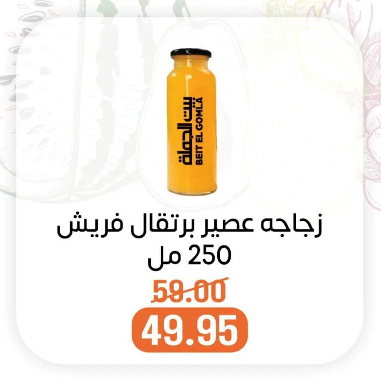 Wholesale House Offers Monday, October 6, 2025 - Fresh Vegetables and Fruits at Amazing Prices