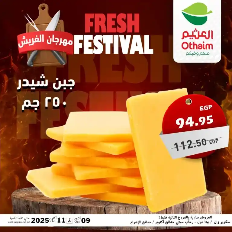 Abdullah Al Othaim Markets Egypt Offers - Fresh Festival from October 9 to 11, 2025 🥩