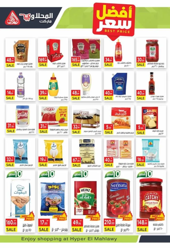 Al-Mahlawi Market offers from October 14 to 30, 2025 - crazy discounts on everything!