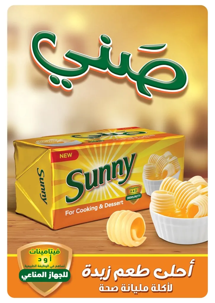 Panda Egypt offers from October 1 to 14, 2025 - the biggest savings discounts on all household needs