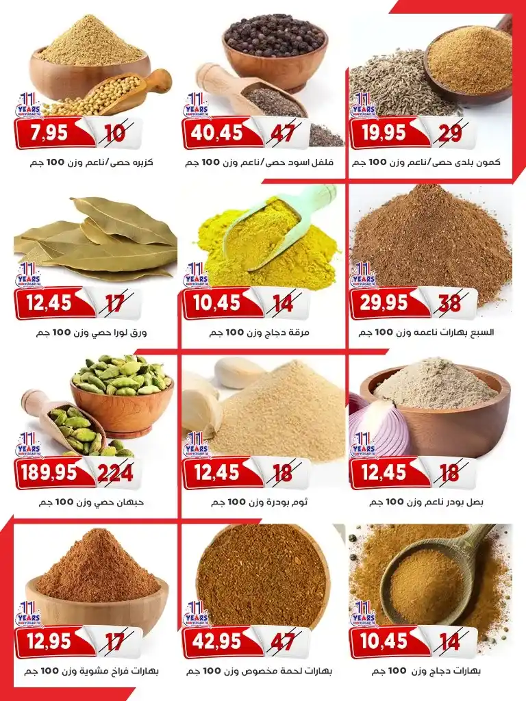 عروض أسواق البدر ماركت – خصومات حقيقية على كل الأقسام 🔥

