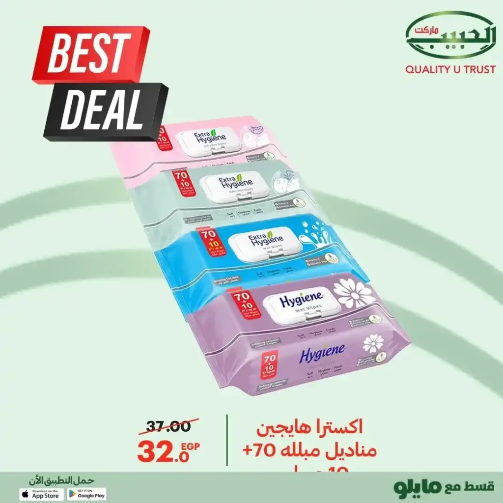 Al Habib Market October 2025 Offers