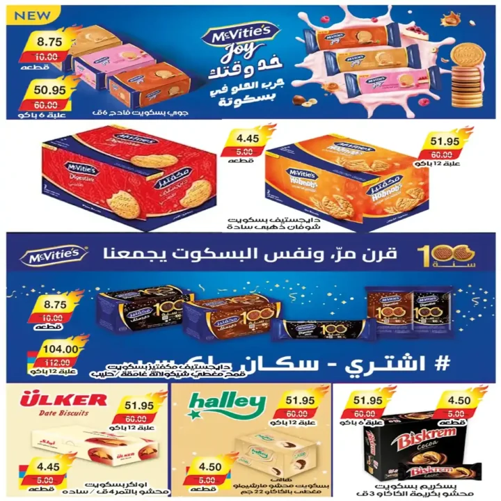 A Market Egypt offers from October 27 to November 3, 2025 | 🛒 Huge discounts on cheese, frozen foods, and cleaning products 🧀🧼