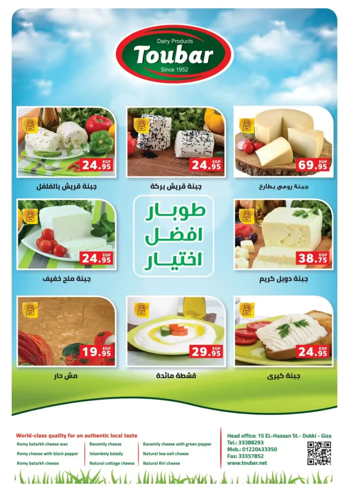 عروض بنده مصر نوفمبر 2025 – شهر التوفير الكبير على كل احتياجات البيت