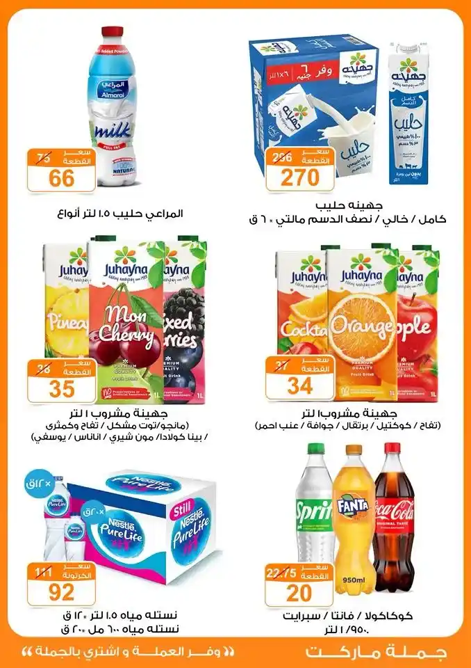 Gomla Market Autumn Offers from October 12th to 25th, 2025 🌾🍂