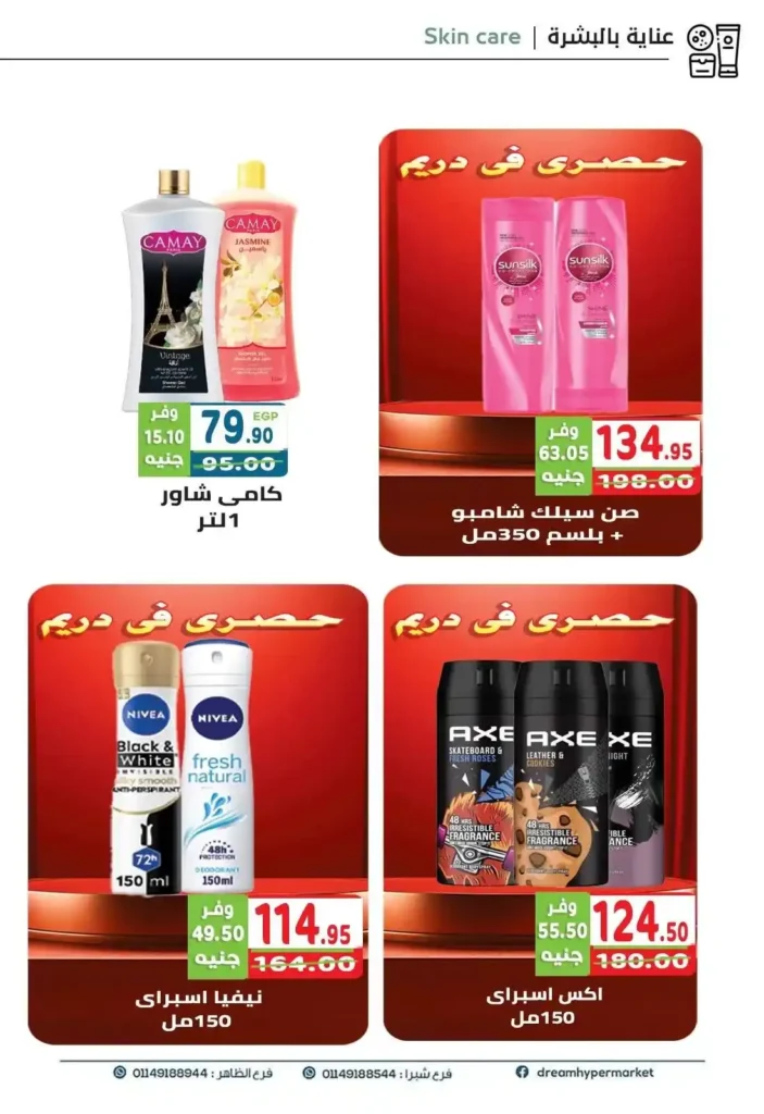Dream Market offers on food and cleaning products until October 26, 2025
