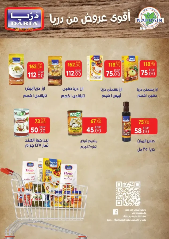 عروض سراي 