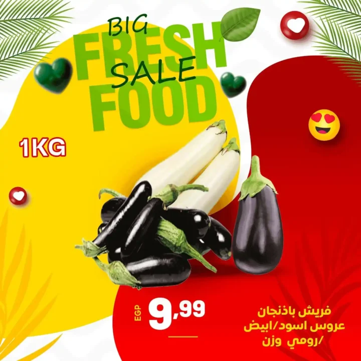Al-Hussaini Supermarket Offers - Huge Discounts on Vegetables and Fruits for 3 Days Only